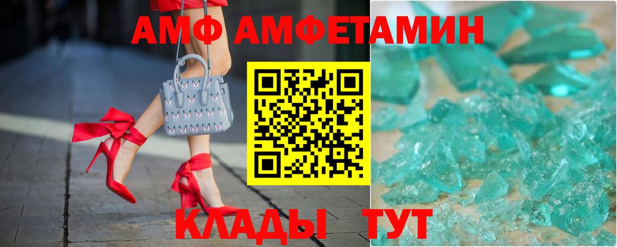 АМФ 98% Строитель