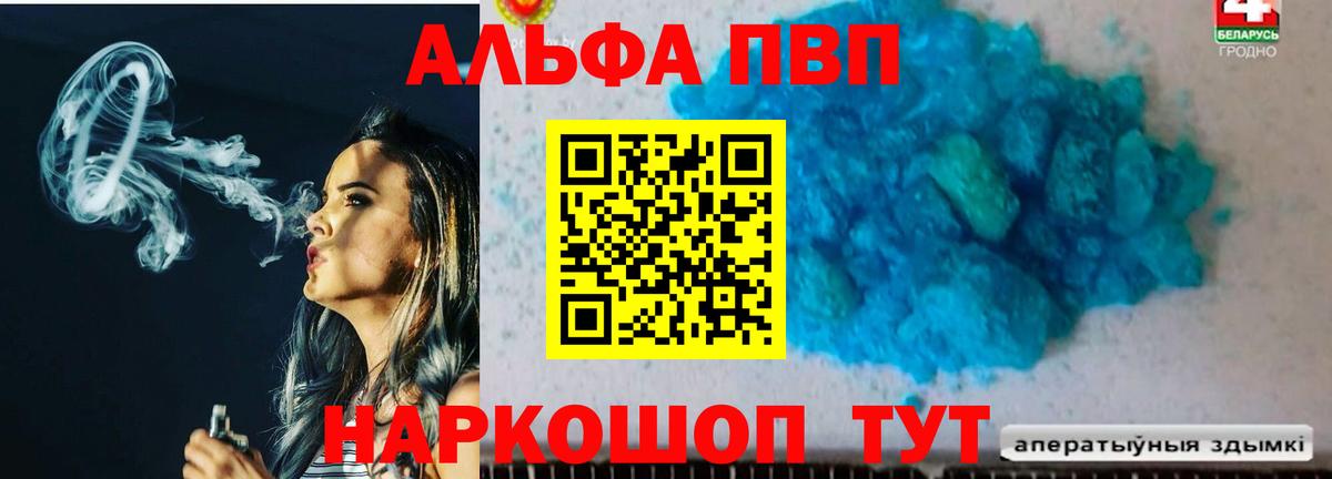 А ПВП кристаллы  Вход с VPN  Строитель  А ПВП мука  APVP мука 