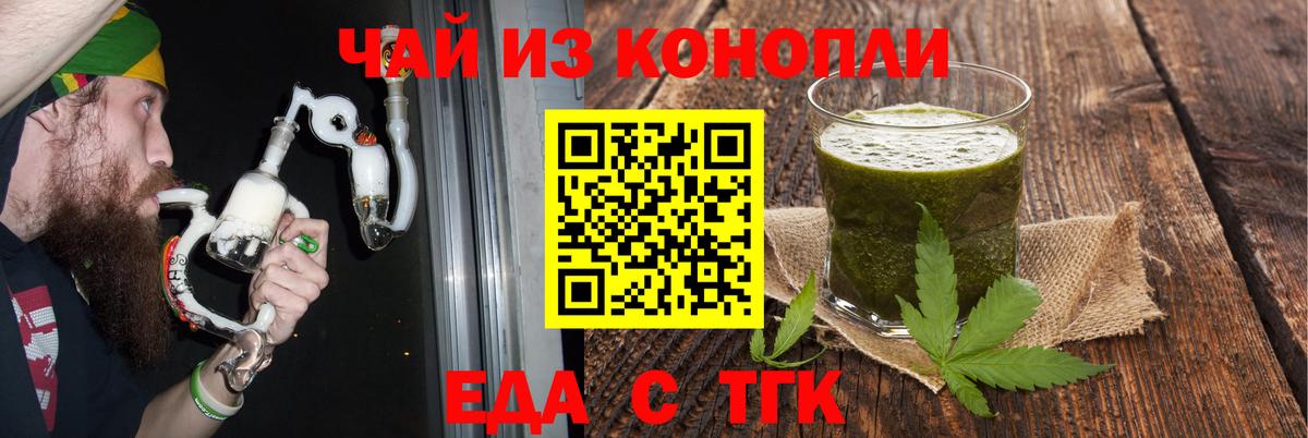 Строитель  Еда ТГК марихуана  Вход с VPN 