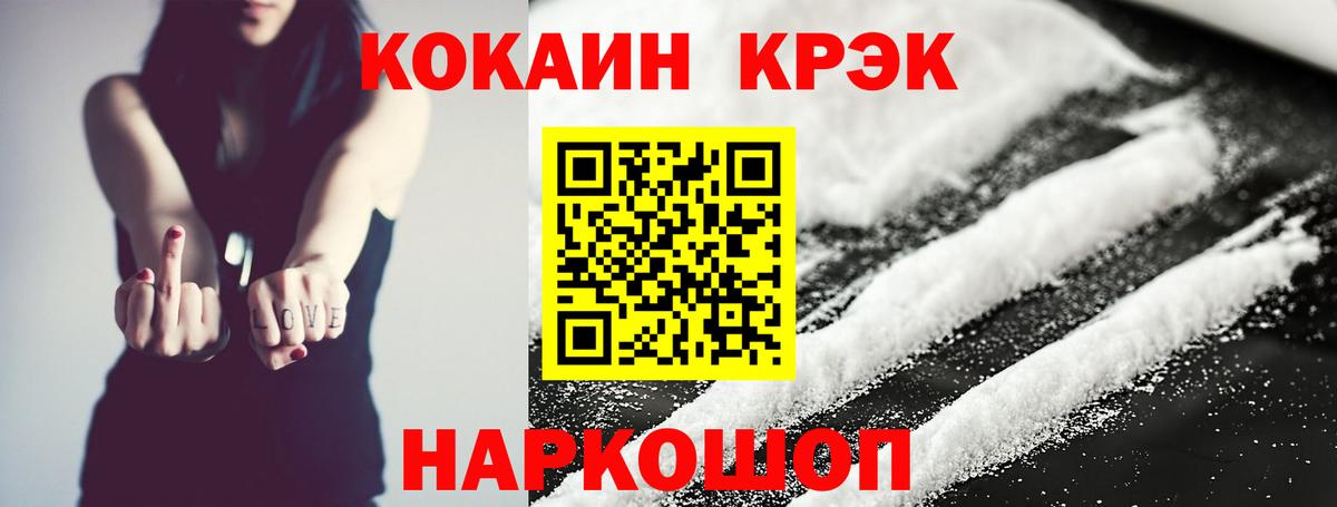 Cocaine VHQ Строитель