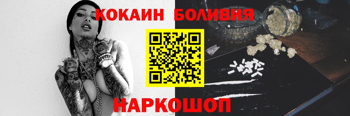 Строитель  Кокаин  Cocaine Боливия  Вход с VPN  COCAIN 97% 