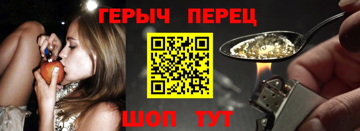 ГЕРОИН хмурый  Вход с VPN  Героин  Строитель 