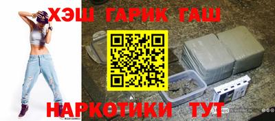 синтетический гашиш Новокубанск