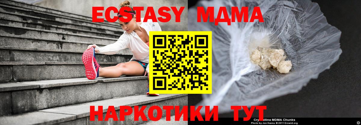 Строитель  MDMA VHQ  МДМА crystal  Вход с VPN 