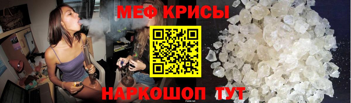 Меф мука Строитель