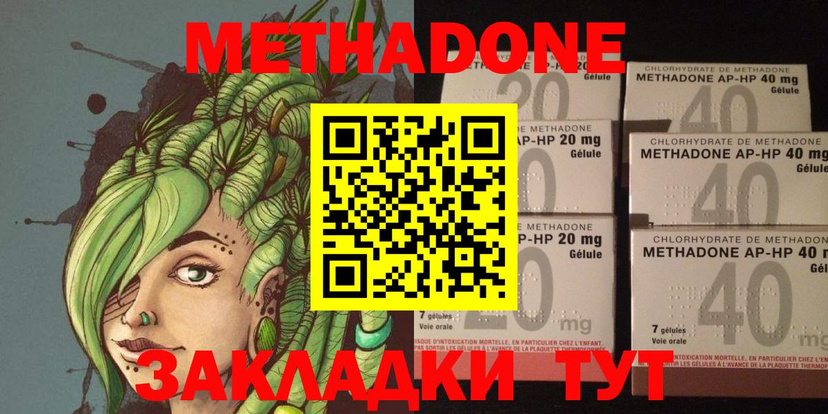 Метадон кристалл  Вход с VPN  МЕТАДОН белоснежный  сайты даркнета состав  Строитель  МЕГА как войти 