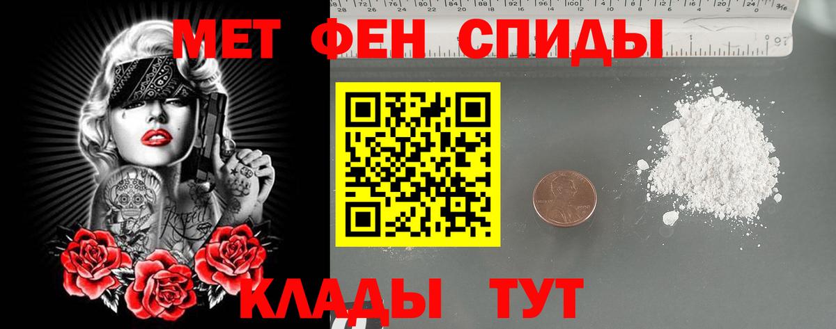 Метамфетамин винт Строитель