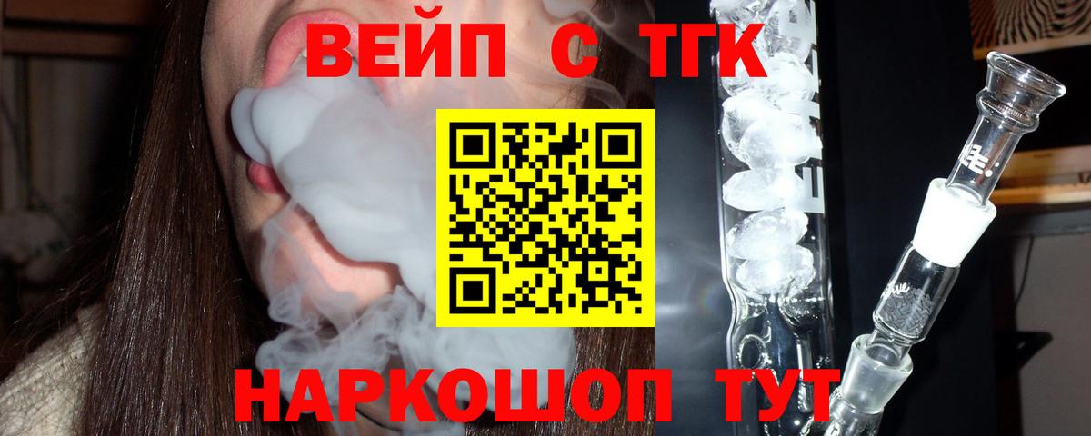 дарнет шоп  ТГК Wax  Вход с VPN  Строитель  ТГК жижа 